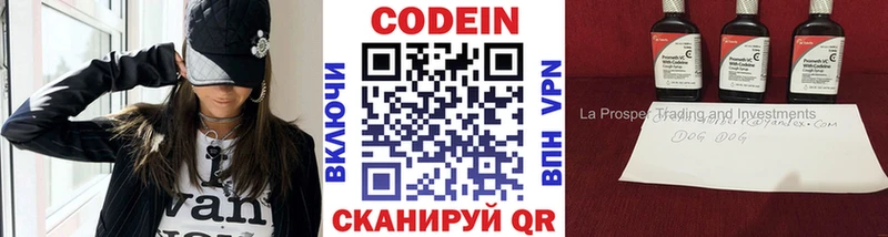 Codein Purple Drank Вышний Волочёк