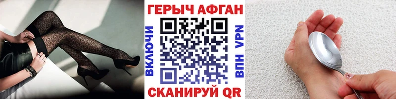 мориарти состав  Вышний Волочёк  ГЕРОИН хмурый  цена  