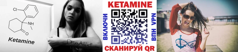 Кетамин VHQ  Вышний Волочёк 
