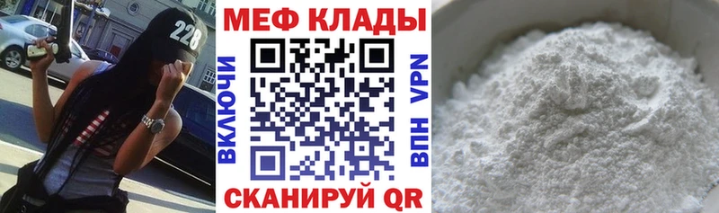 МЕФ мяу мяу  купить наркоту  Вышний Волочёк 