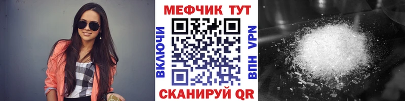 МЕФ кристаллы Вышний Волочёк