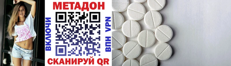 МЕТАДОН VHQ  Вышний Волочёк 