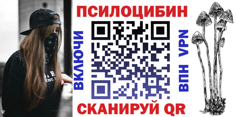 Галлюциногенные грибы ЛСД  Вышний Волочёк 